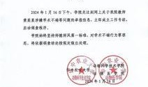 华中农大最新爆料事件,校园事件引发社会关注