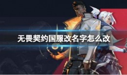 无畏契约幻影未来返场最新爆料,全新爆料揭示神秘归来！