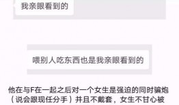 中山市渣男爆料最新消息,真相与后果全解析