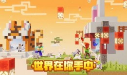 我的世界新春版本爆料最新,焕新世界，喜庆迎春，探索全新冒险之旅