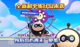 蛋仔最新爆料蛋仔岛,揭秘最新爆料背后的奇幻世界