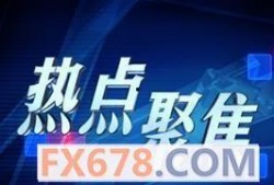福鼎热点爆料新闻最新,真相即将揭晓！