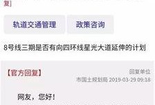 最新地铁爆料消息