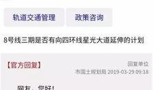 最新地铁爆料消息