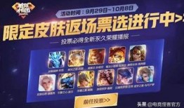 返场皮肤爆料最新版下载,下载攻略与亮点抢先看