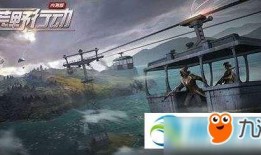 荒野行动s3赛季爆料最新,全新爆料，探索未知荒野新篇章