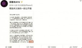 天涯最新爆料蒋家华,揭秘天涯背后惊人内幕