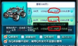 qq飞车最新点券车爆料,炫酷外观与强大性能同步来袭！