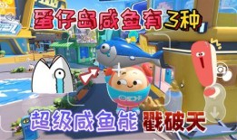 蛋仔最新爆料蛋仔岛,揭秘最新爆料背后的奇幻世界