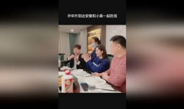 小美和许华升最新爆料,揭秘娱乐圈幕后真相