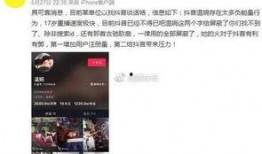 苏州抖音爆料事件最新,揭秘背后真相与网络舆论风暴