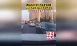 黑车最新爆料视频播放大全,全程播放大全解析