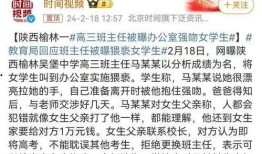陕西学生爆料新闻事件最新,校园事件引发社会关注