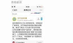 文轩微博爆料最新,娱乐圈风云再起！