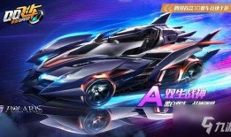 抖音飞车新皮肤最新爆料,炫酷特效，等你来体验！