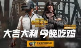 吃鸡最新爆料1月,神秘新地图与全新玩法即将上线！