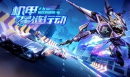 qq飞车佛系明珠最新双形态机甲爆料,QQ飞车全新力作，神秘机甲等你解锁