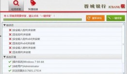 晋城网上银行最新爆料,揭秘金融科技新动态与用户福利大升级