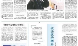 半仙最新爆料新闻报道图片,最新爆料新闻报道图片背后的惊人真相