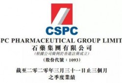 石药集团爆料新闻事件最新,揭秘重大研发突破背后的故事