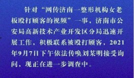 济南医院爆料事件最新,真相与争议交织的医疗伦理漩涡