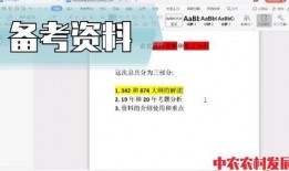 中农金专考研最新爆料,揭秘热门考点与备考策略