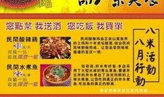 民间爆料大全图片最新版,揭秘热点事件背后的真相与内幕