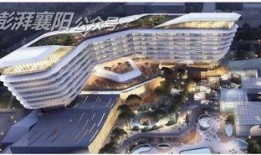 襄阳华侨城爆料最新消息,揭秘项目进展与未来规划