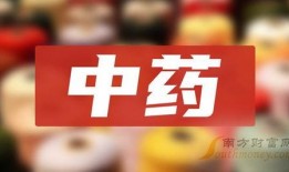 华邦制药爆料新闻最新,揭秘公司重大事件背后的真相