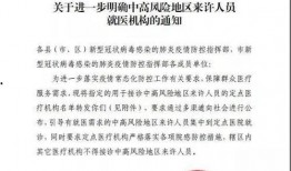 许昌最新爆料消息疫情情况,揭秘病毒传播链与防控措施”