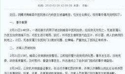 睢县最新爆料事件新闻报道,事件真相揭秘，官方调查进展追踪