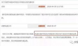 最新地铁爆料消息