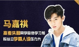 马嘉祺爆料视频大全最新,揭秘明星幕后故事与真实情感