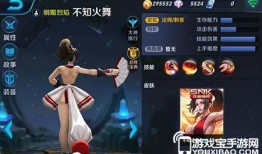 王者火舞皮肤最新爆料,炫彩舞动，燃情战场！