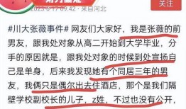 张薇最新爆料消息视频,事件背后惊人真相曝光